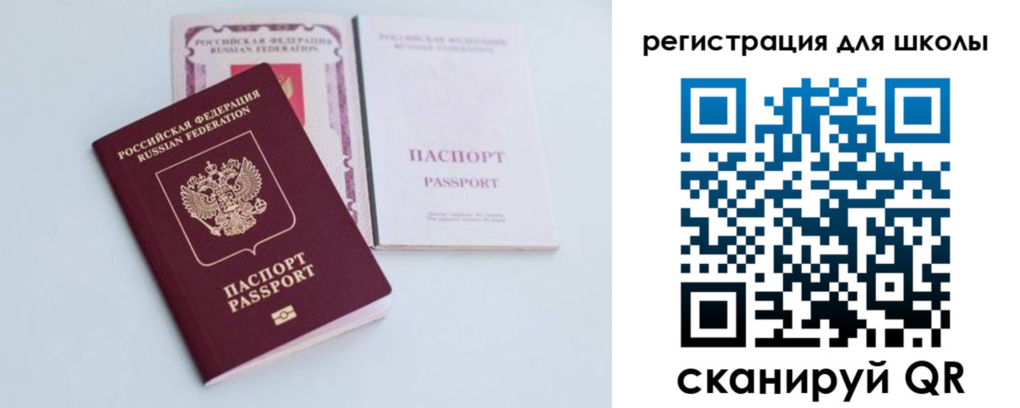 регистрация в Петушках