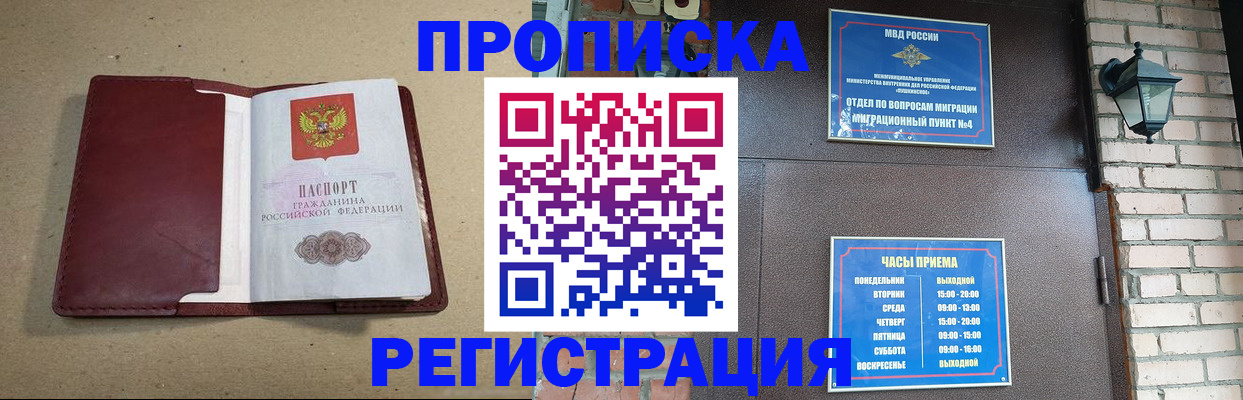 прописка для школы в Петушках