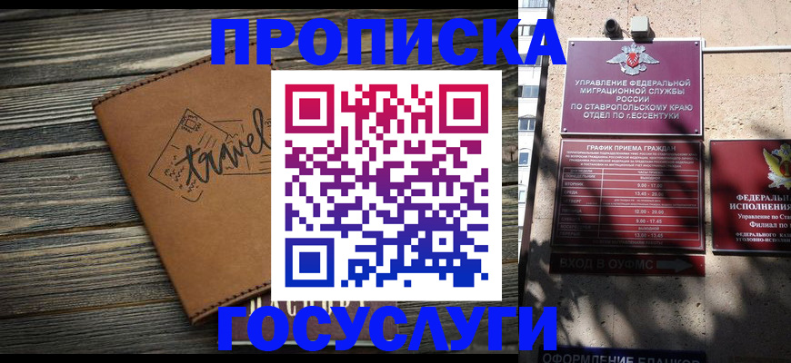 временная регистрация гарантия в Петушках