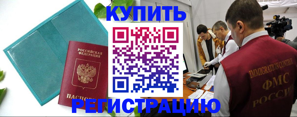 временная регистрация в Петушках