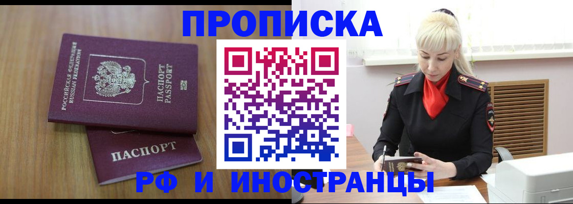 миграционный учет в Петушках