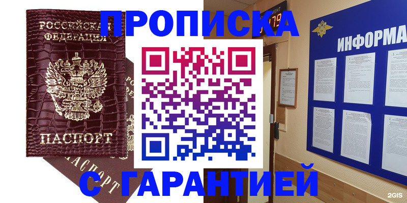 прописка для школы в Петушках