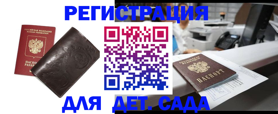 временная регистрация купить в Петушках