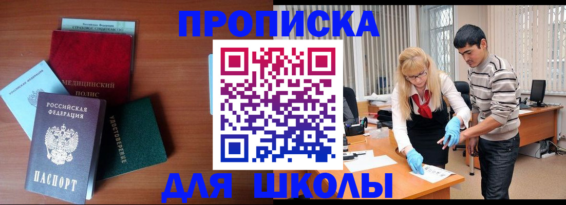купить прописку в Петушках